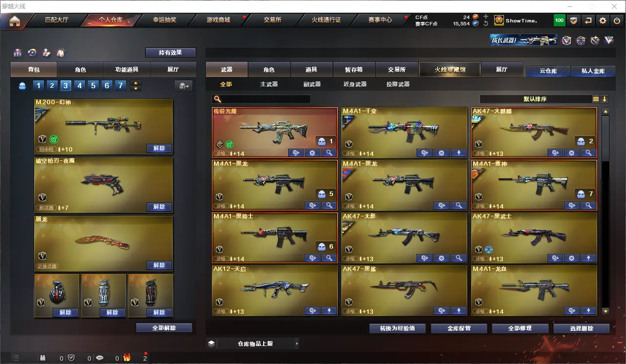 CFLC312302穿越火线账号详情图3