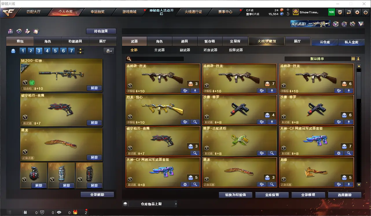 CFLC312302穿越火线账号详情图5