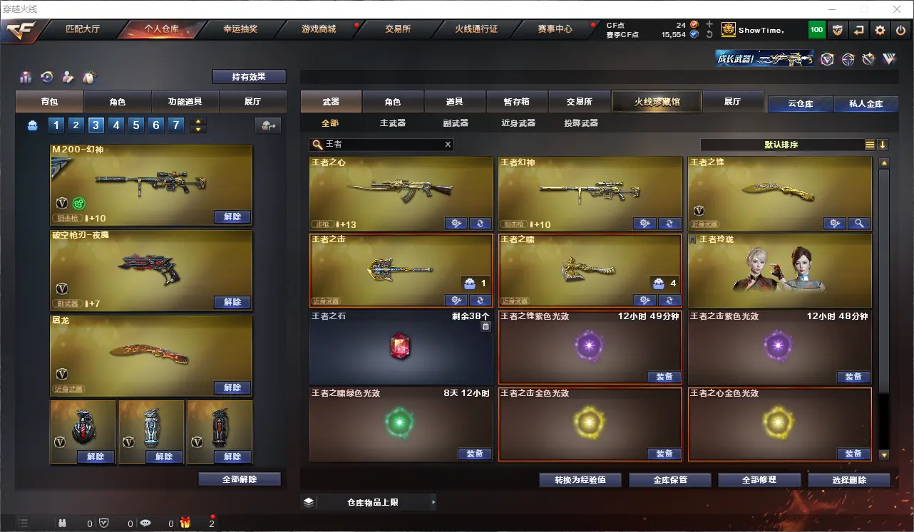CFLC312302穿越火线账号详情图8