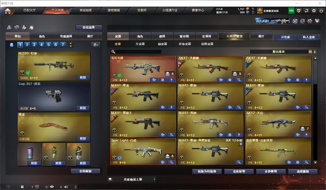 CFLC312381穿越火线账号详情图3 CFLC312381穿越火线账号详情图3