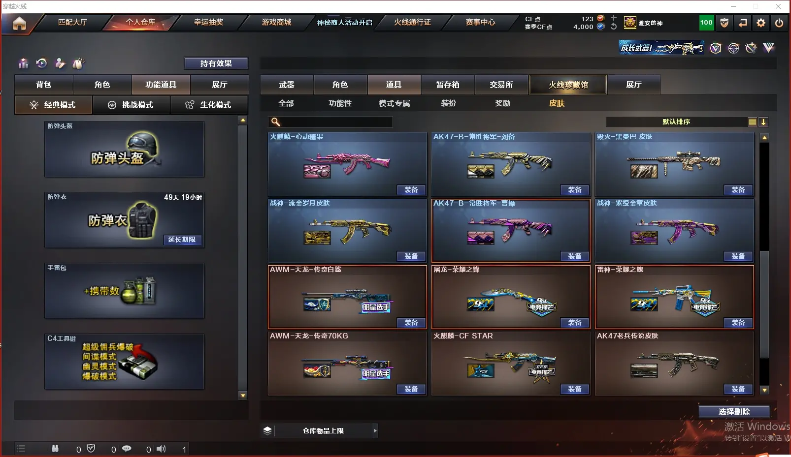 CFLC312431穿越火线账号详情图12 CFLC312431穿越火线账号详情图12