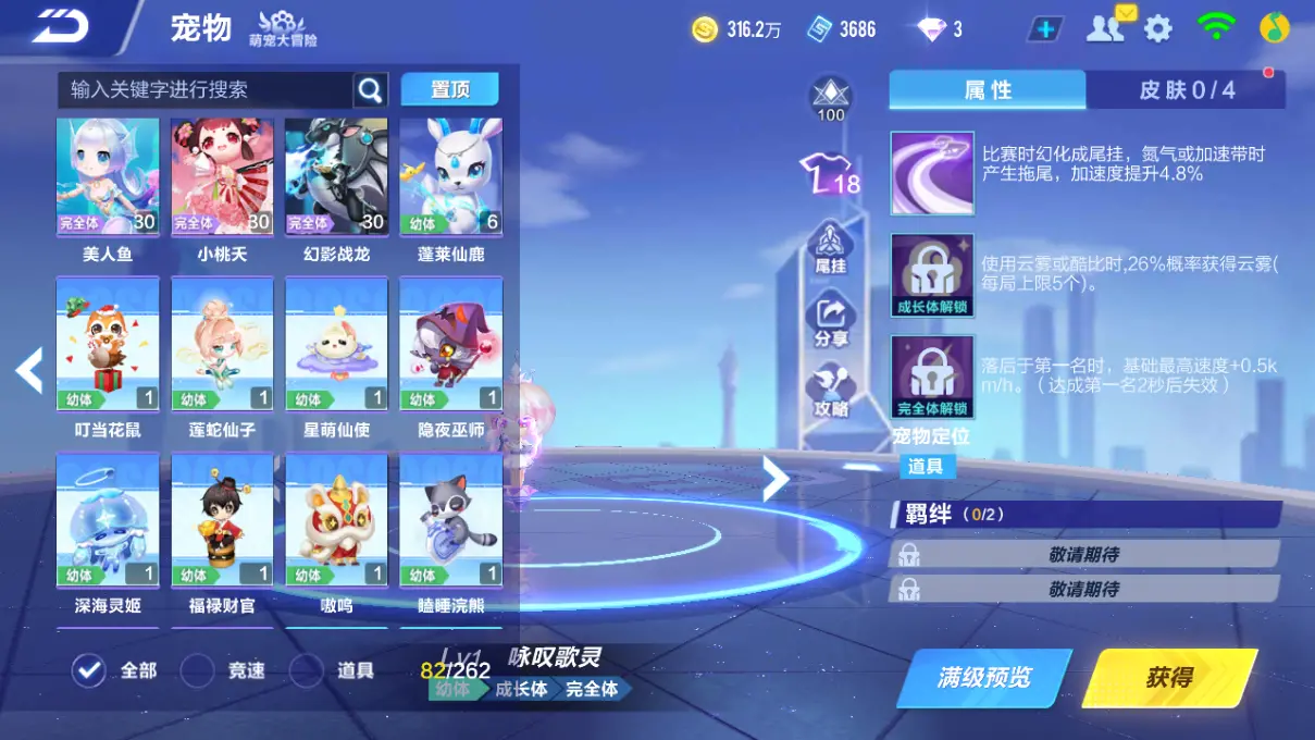 FCSLC31934QQ飞车手游账号详情图25 FCSLC31934QQ飞车手游账号详情图25