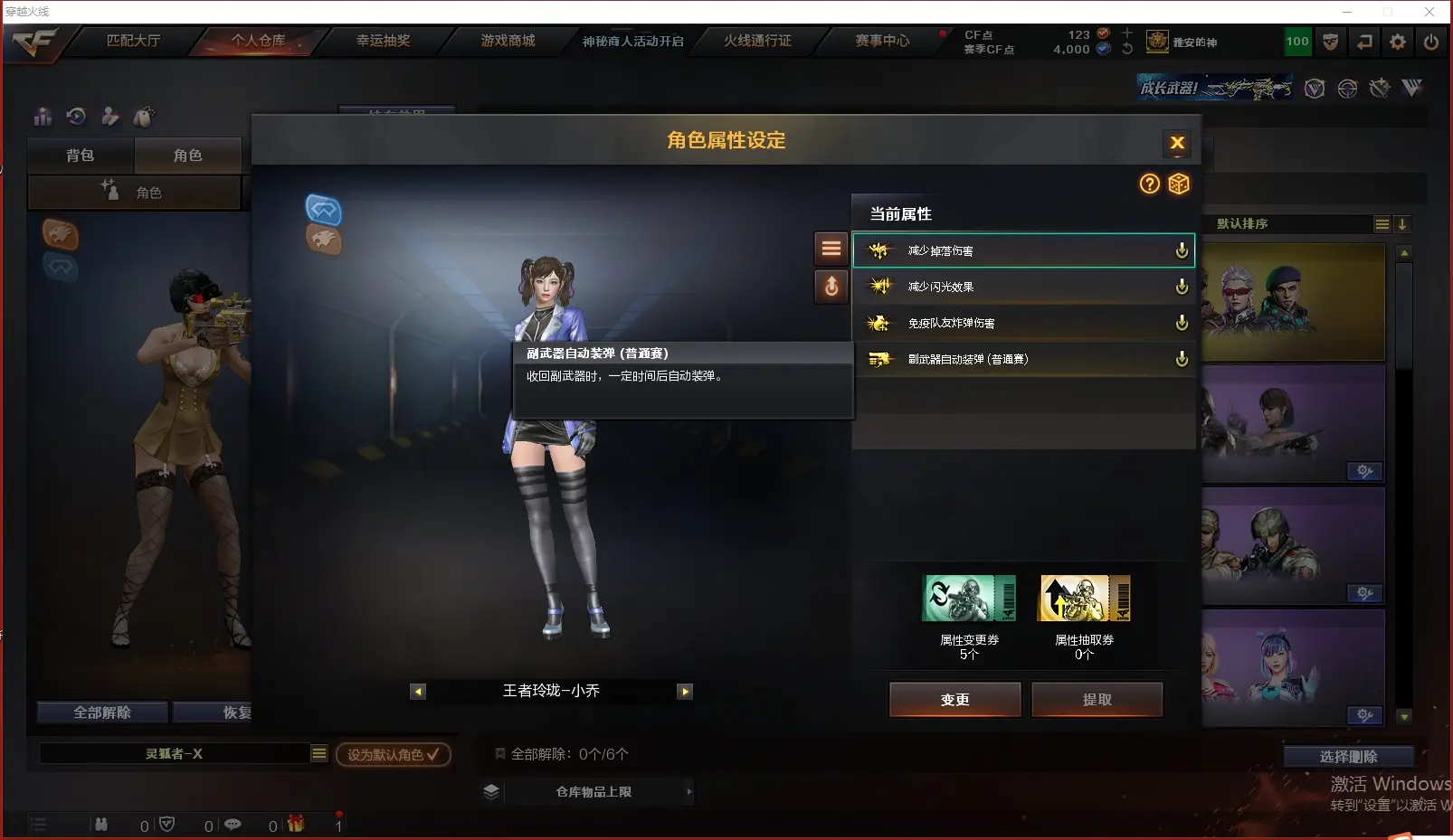 CFLC312431穿越火线账号详情图10 CFLC312431穿越火线账号详情图10
