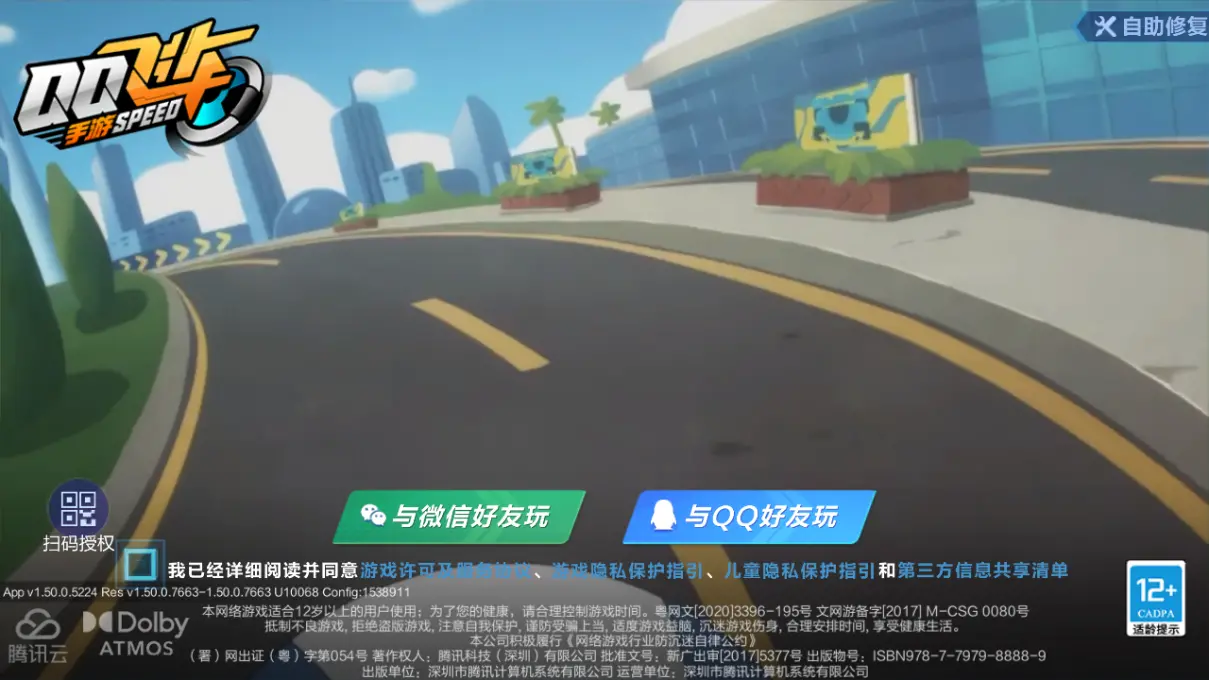 FCSLC31934QQ飞车手游账号详情图2 FCSLC31934QQ飞车手游账号详情图2