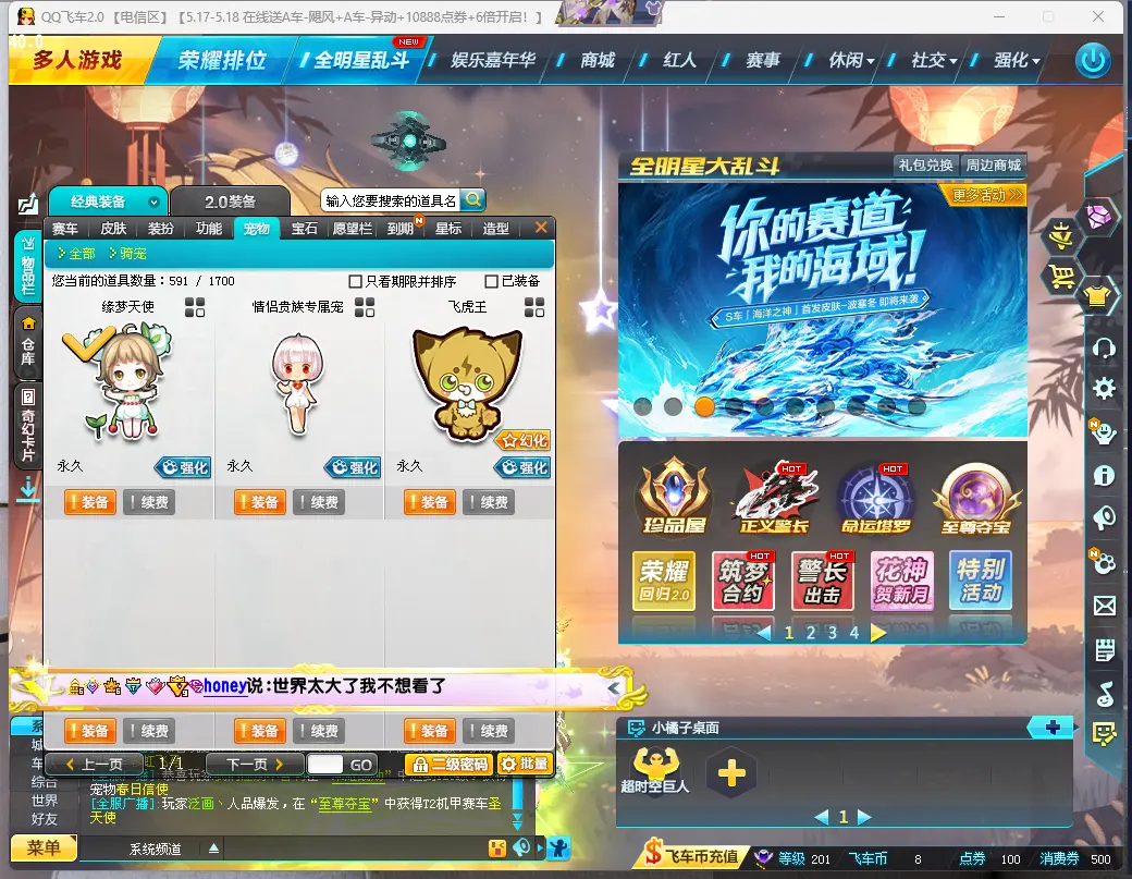 FCDLC30512QQ飞车端游账号详情图8 FCDLC30512QQ飞车端游账号详情图8