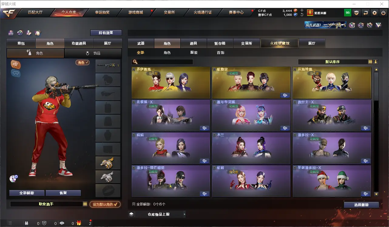 CFLC312379穿越火线账号详情图7 CFLC312379穿越火线账号详情图7