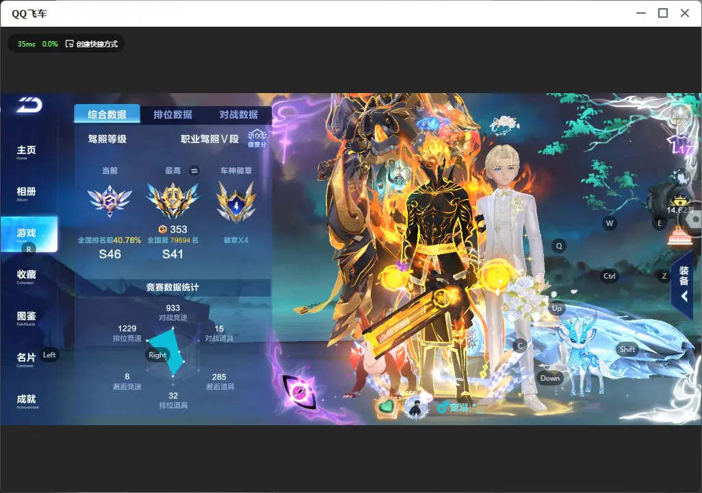 FCSLC31936QQ飞车手游账号详情图4 FCSLC31936QQ飞车手游账号详情图4