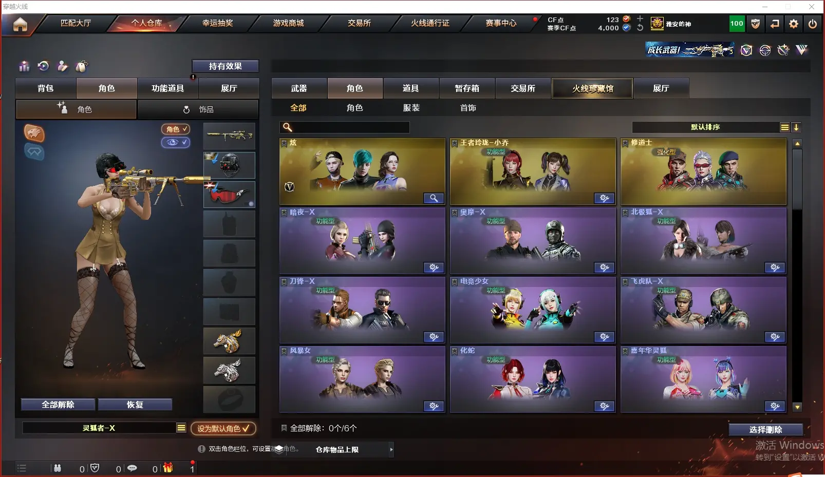 CFLC312431穿越火线账号详情图9 CFLC312431穿越火线账号详情图9