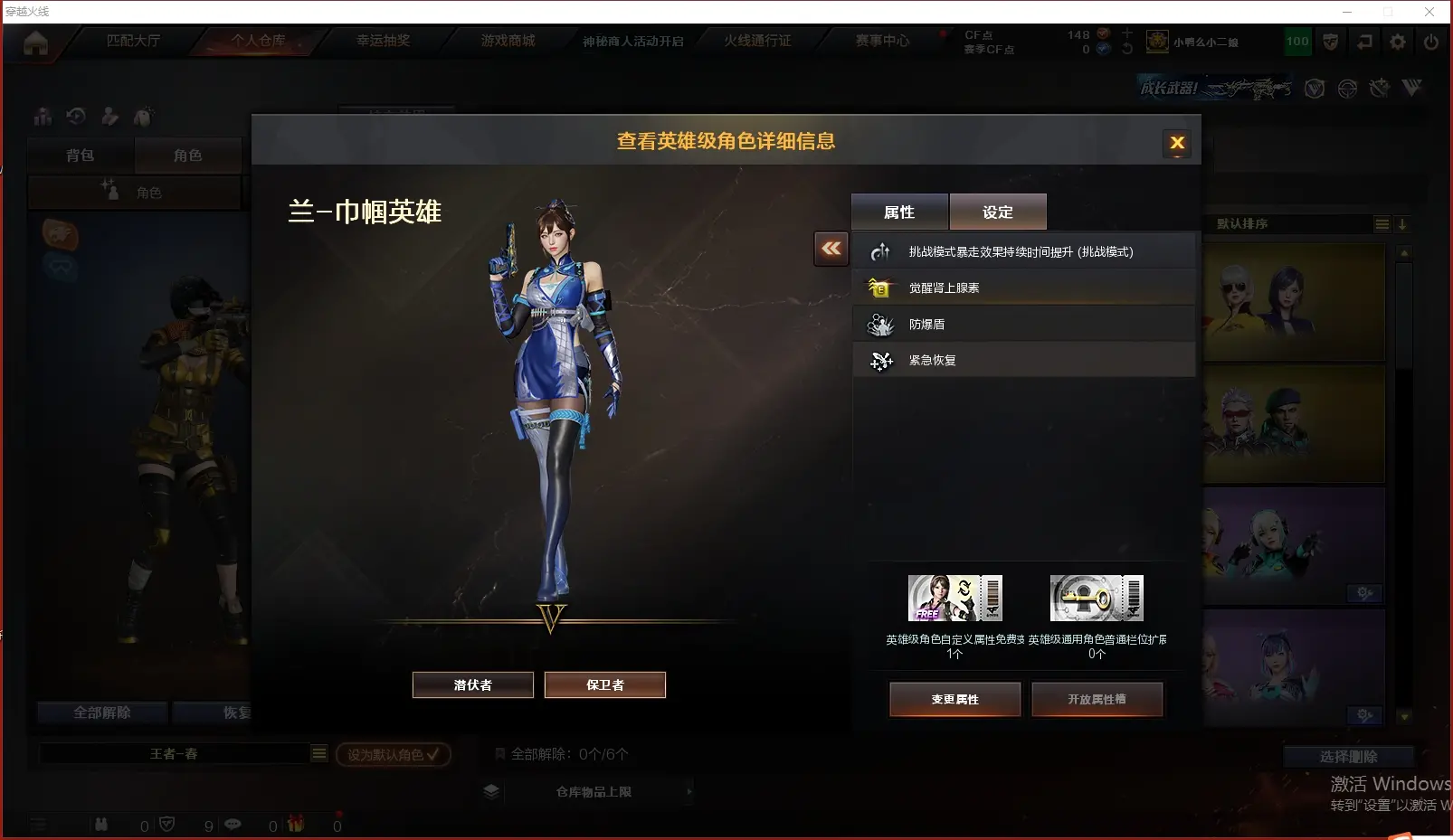 CFLC312408穿越火线账号详情图11 CFLC312408穿越火线账号详情图11