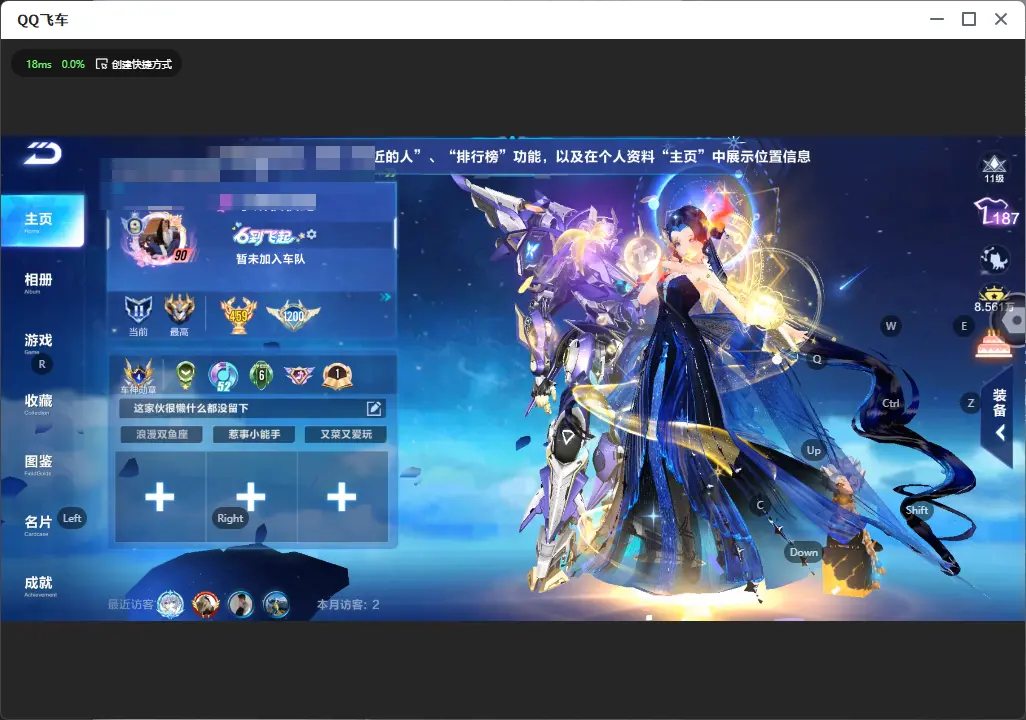 FCSLC31931QQ飞车手游账号详情图3 FCSLC31931QQ飞车手游账号详情图3