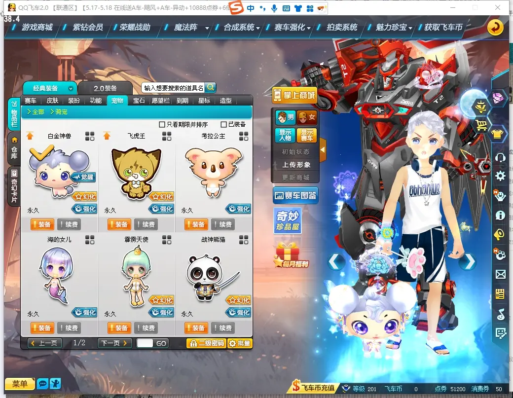 FCDLC30507QQ飞车端游账号详情图9 FCDLC30507QQ飞车端游账号详情图9