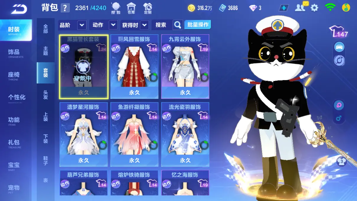 FCSLC31934QQ飞车手游账号详情图19 FCSLC31934QQ飞车手游账号详情图19