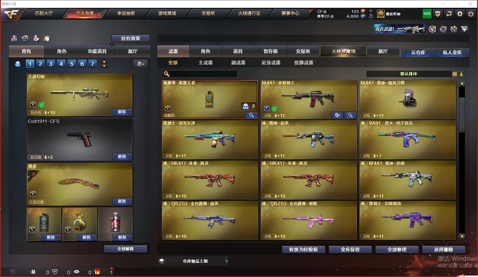 CFLC312431穿越火线账号详情图8 CFLC312431穿越火线账号详情图8