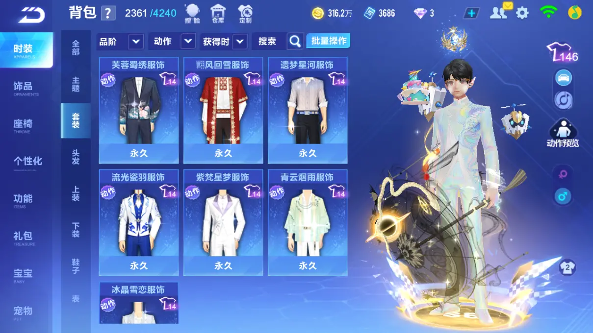 FCSLC31934QQ飞车手游账号详情图18 FCSLC31934QQ飞车手游账号详情图18