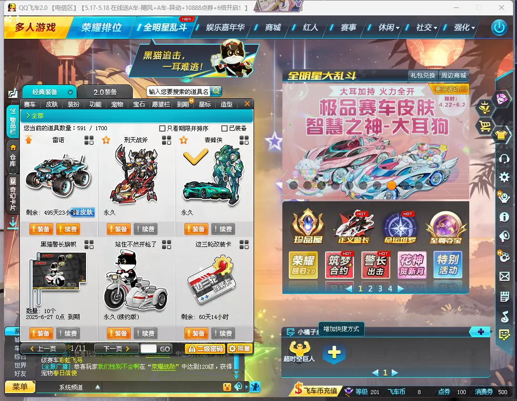 FCDLC30512QQ飞车端游账号详情图5 FCDLC30512QQ飞车端游账号详情图5