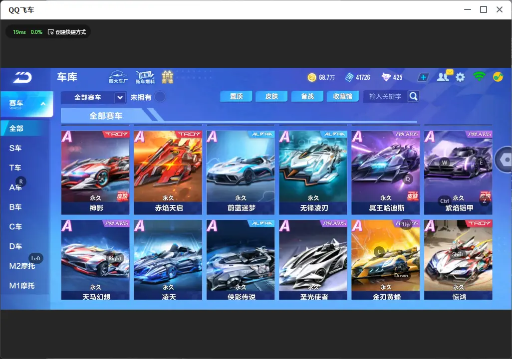 FCSLC31931QQ飞车手游账号详情图8 FCSLC31931QQ飞车手游账号详情图8