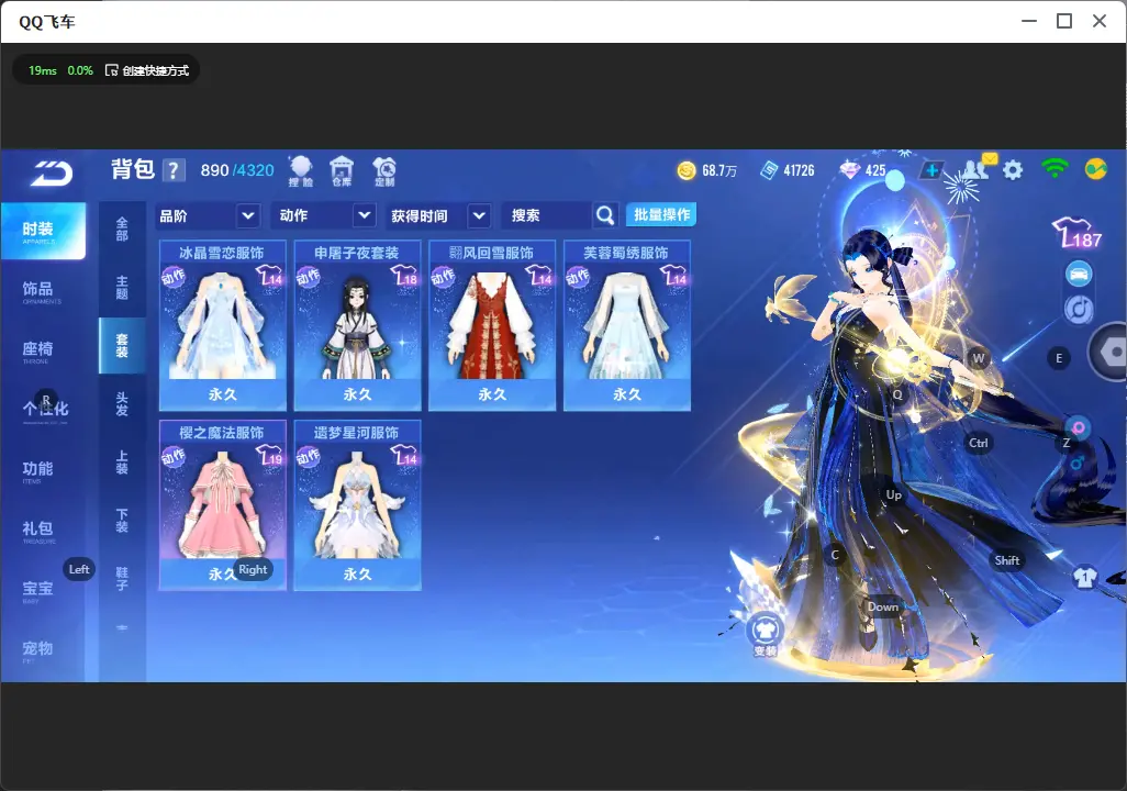 FCSLC31931QQ飞车手游账号详情图12 FCSLC31931QQ飞车手游账号详情图12