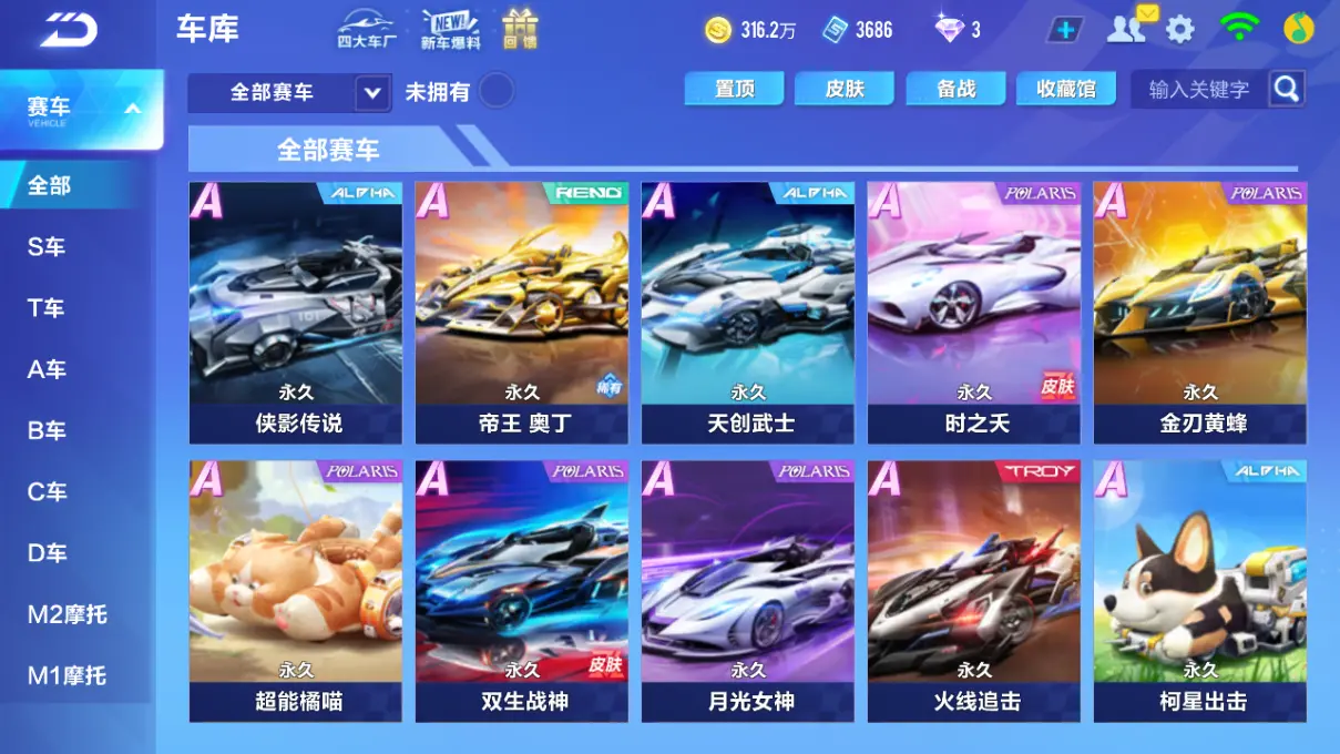 FCSLC31934QQ飞车手游账号详情图11 FCSLC31934QQ飞车手游账号详情图11