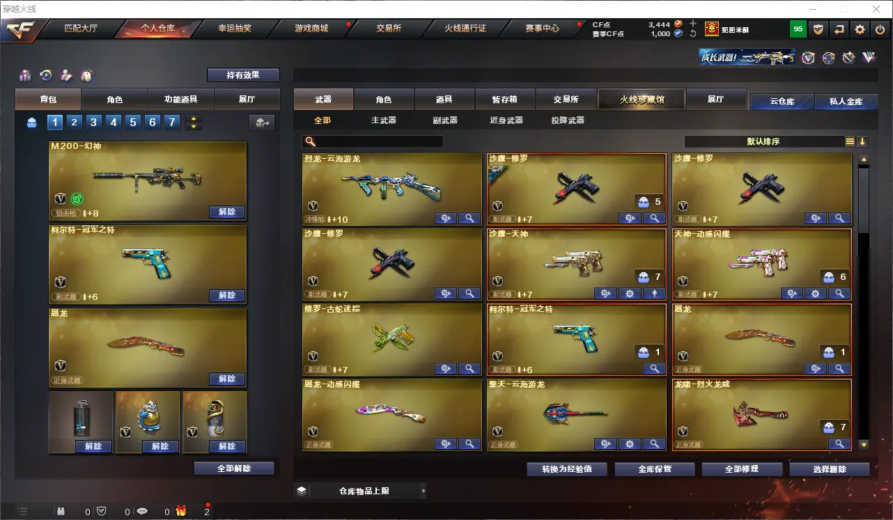 CFLC312379穿越火线账号详情图4 CFLC312379穿越火线账号详情图4