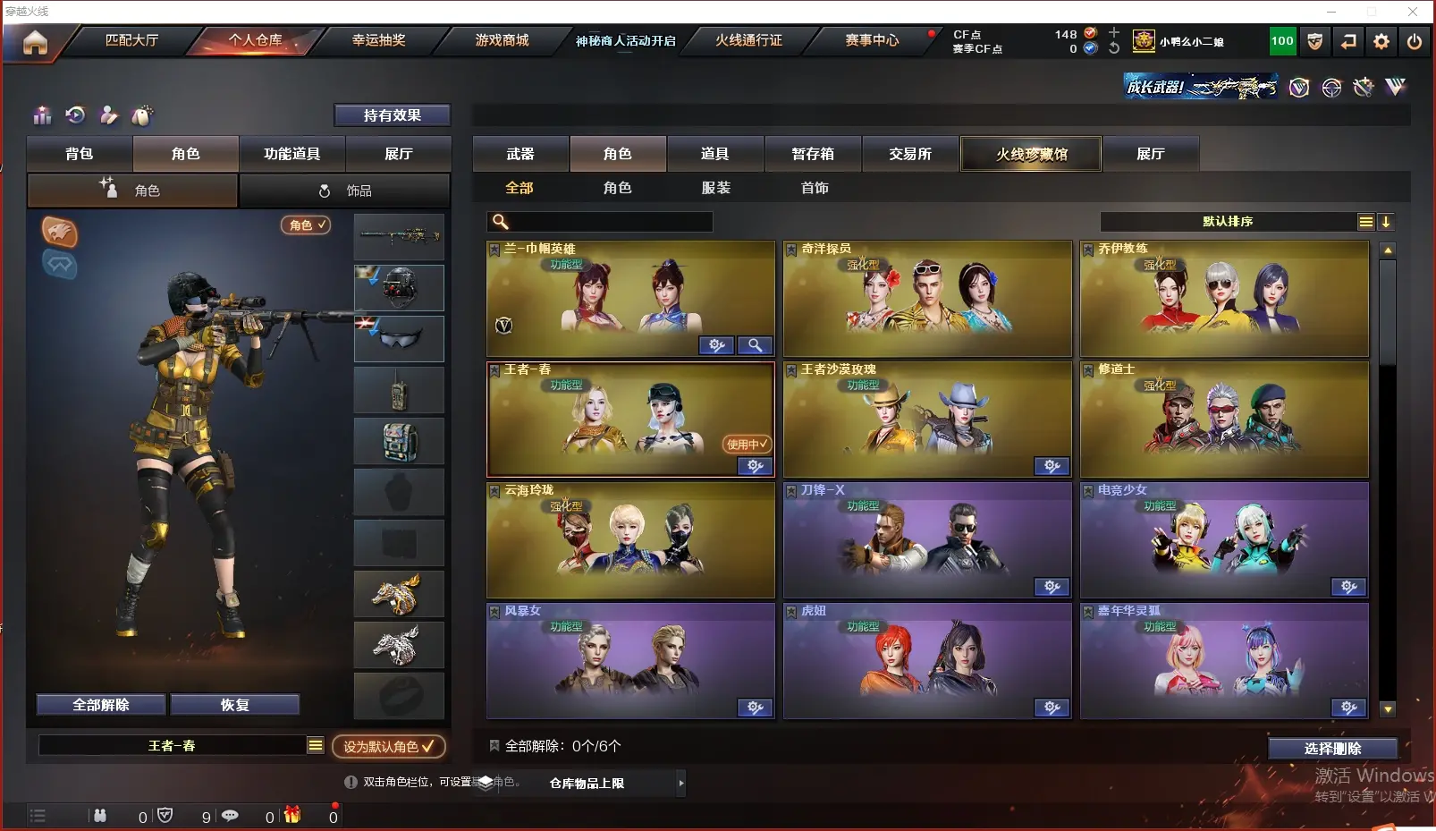 CFLC312408穿越火线账号详情图10 CFLC312408穿越火线账号详情图10