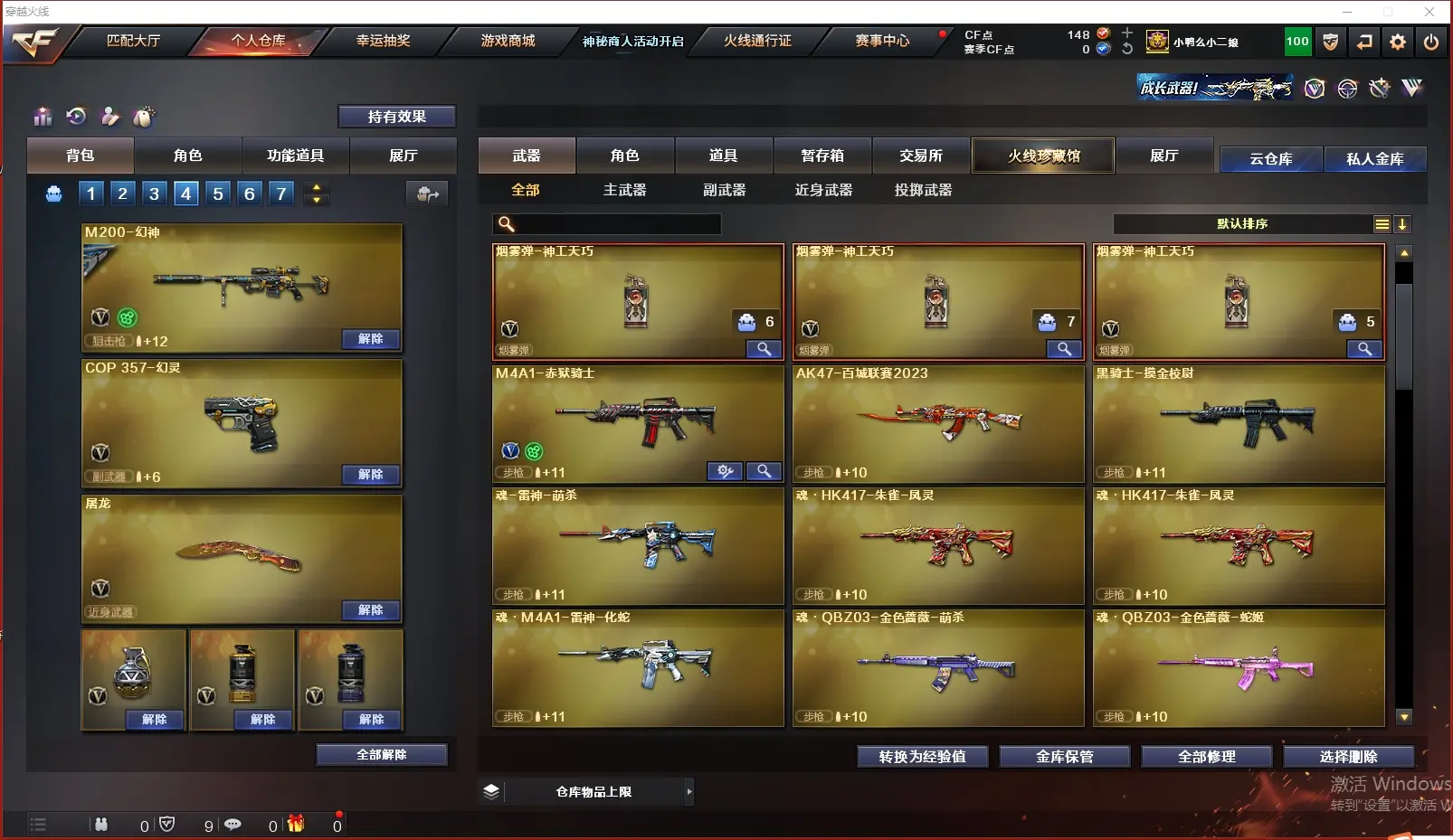 CFLC312408穿越火线账号详情图8 CFLC312408穿越火线账号详情图8