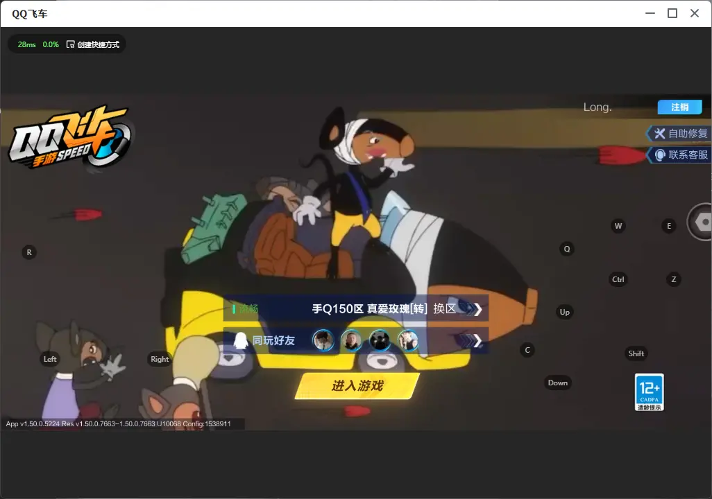 FCSLC31936QQ飞车手游账号详情图2 FCSLC31936QQ飞车手游账号详情图2
