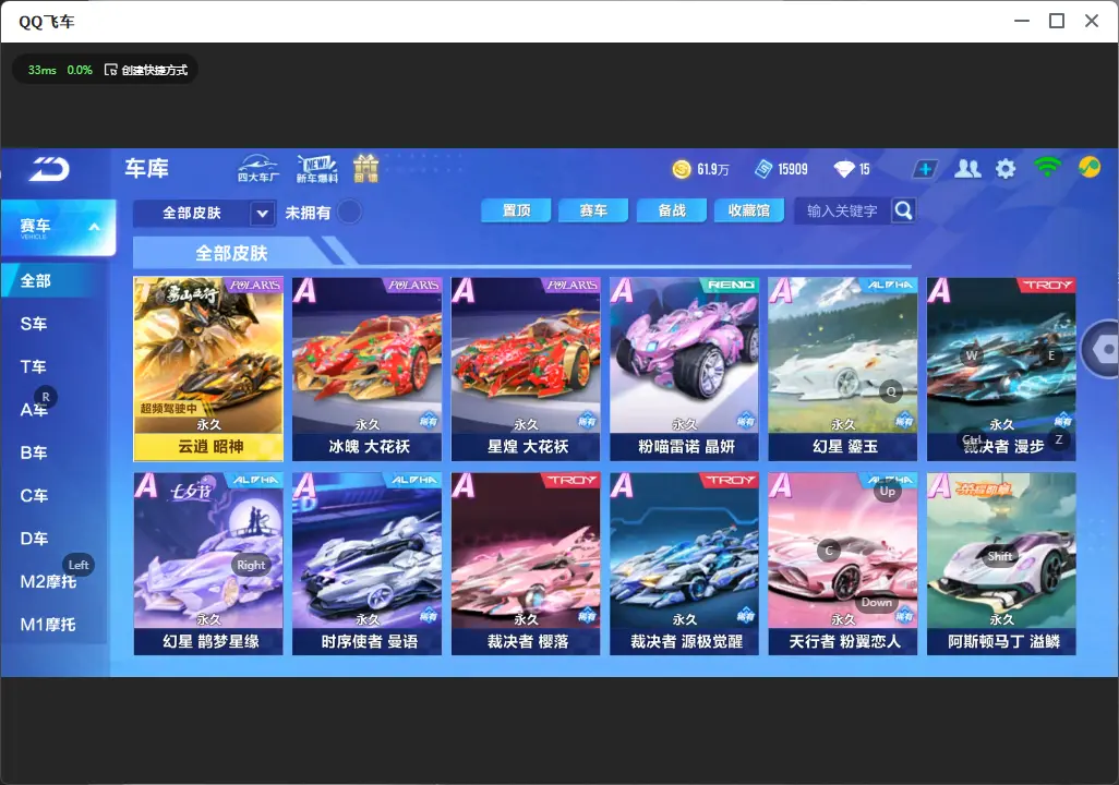 FCSLC31936QQ飞车手游账号详情图10 FCSLC31936QQ飞车手游账号详情图10