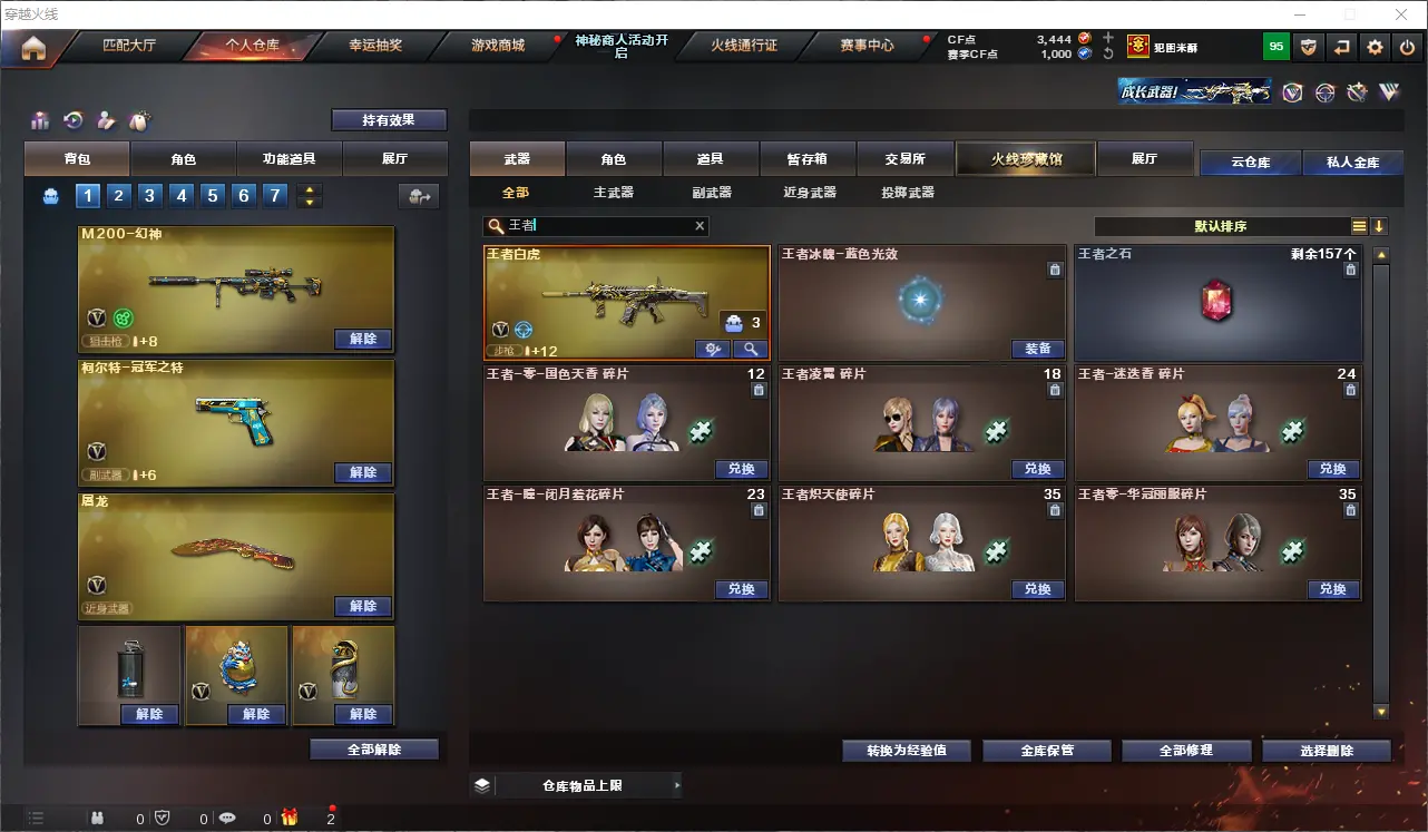 CFLC312379穿越火线账号详情图6 CFLC312379穿越火线账号详情图6