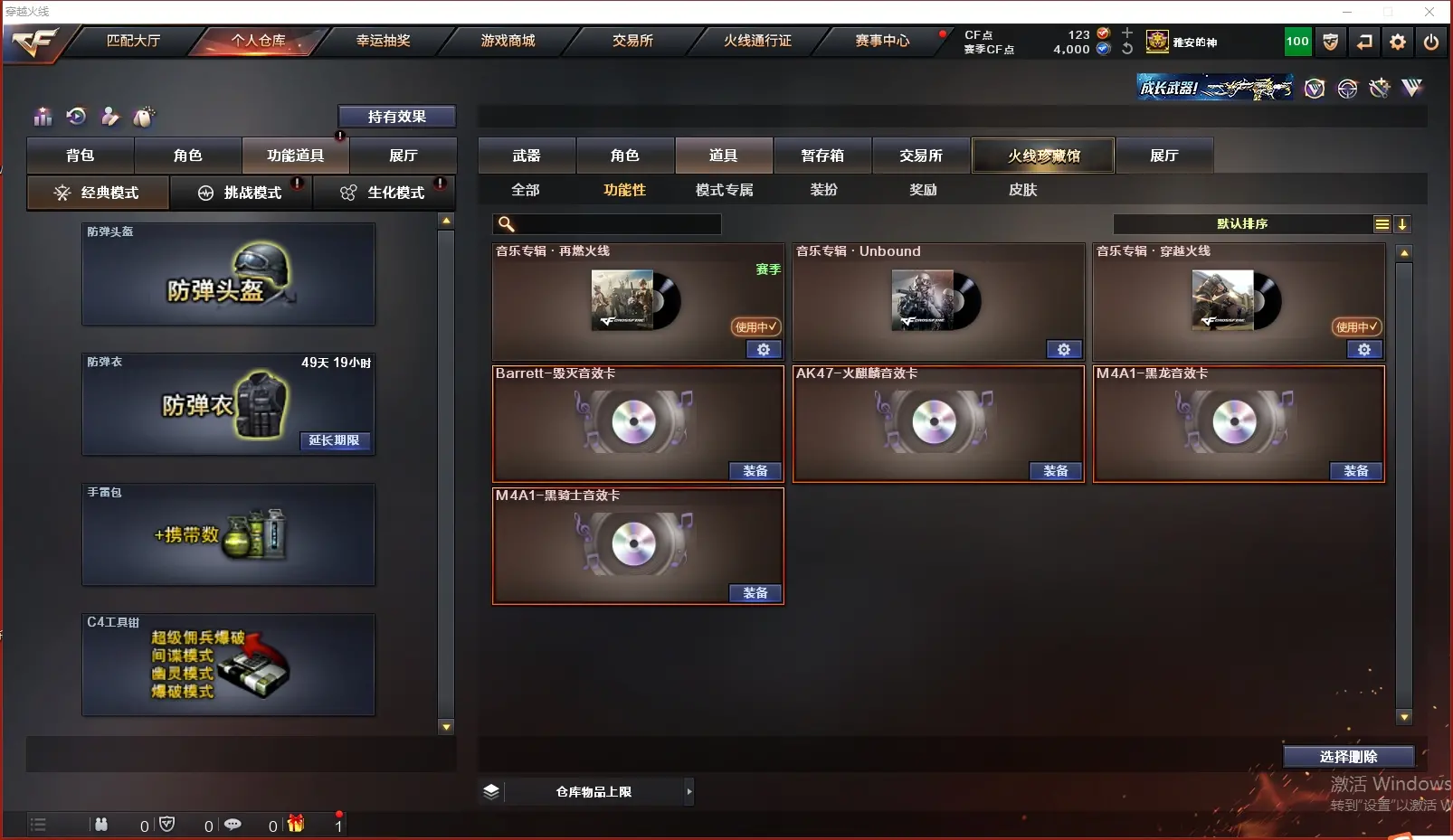 CFLC312431穿越火线账号详情图13 CFLC312431穿越火线账号详情图13