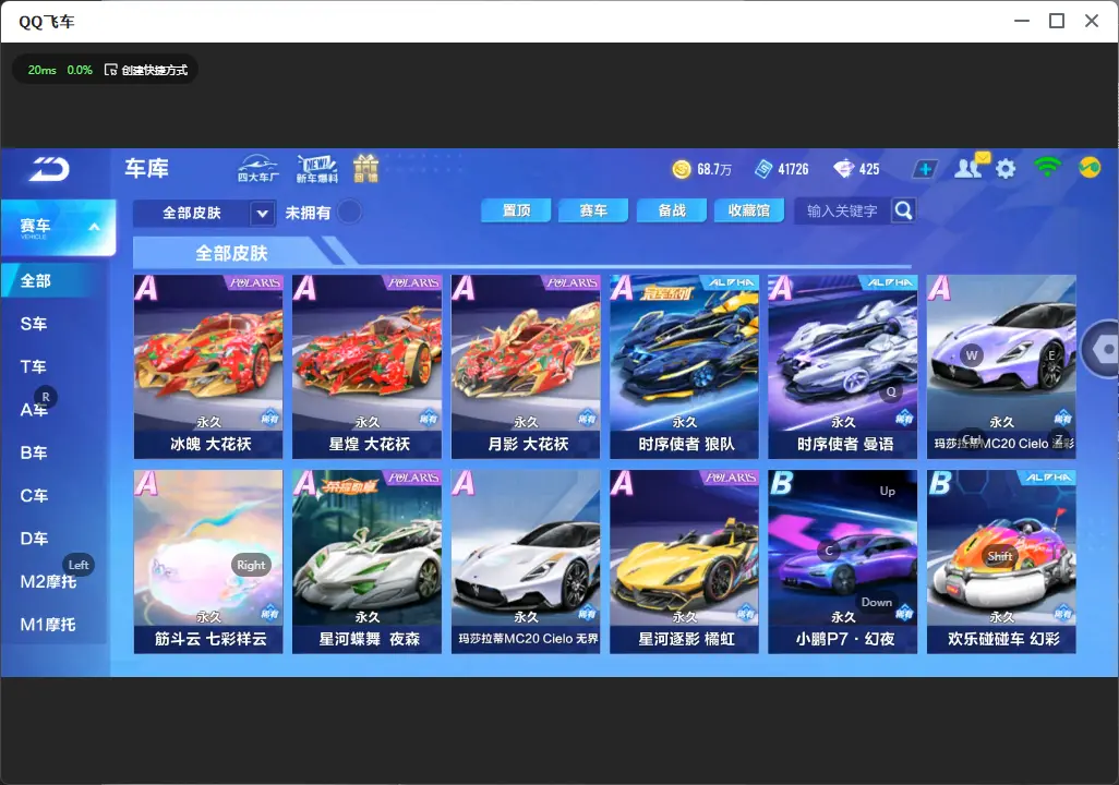FCSLC31931QQ飞车手游账号详情图10 FCSLC31931QQ飞车手游账号详情图10