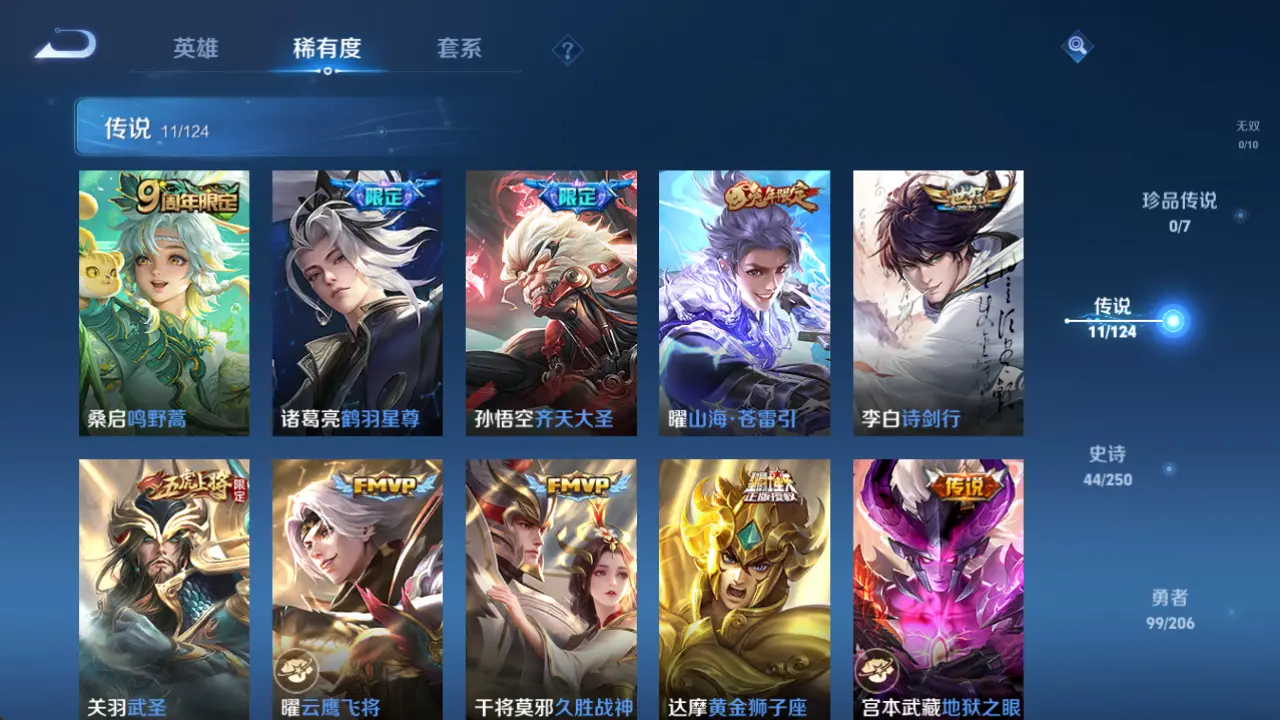 FCSLC31934QQ飞车手游账号详情图29 FCSLC31934QQ飞车手游账号详情图29