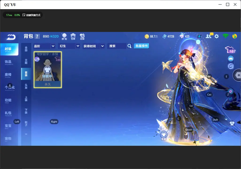 FCSLC31931QQ飞车手游账号详情图11 FCSLC31931QQ飞车手游账号详情图11