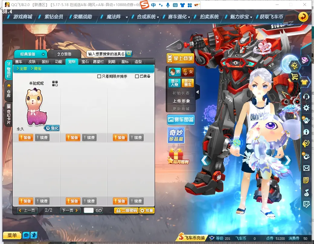 FCDLC30507QQ飞车端游账号详情图10 FCDLC30507QQ飞车端游账号详情图10