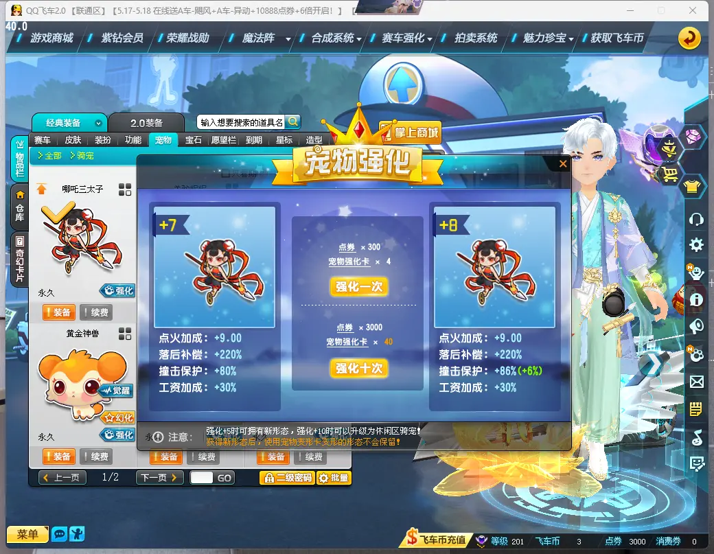 FCDLC30511QQ飞车端游账号详情图12 FCDLC30511QQ飞车端游账号详情图12