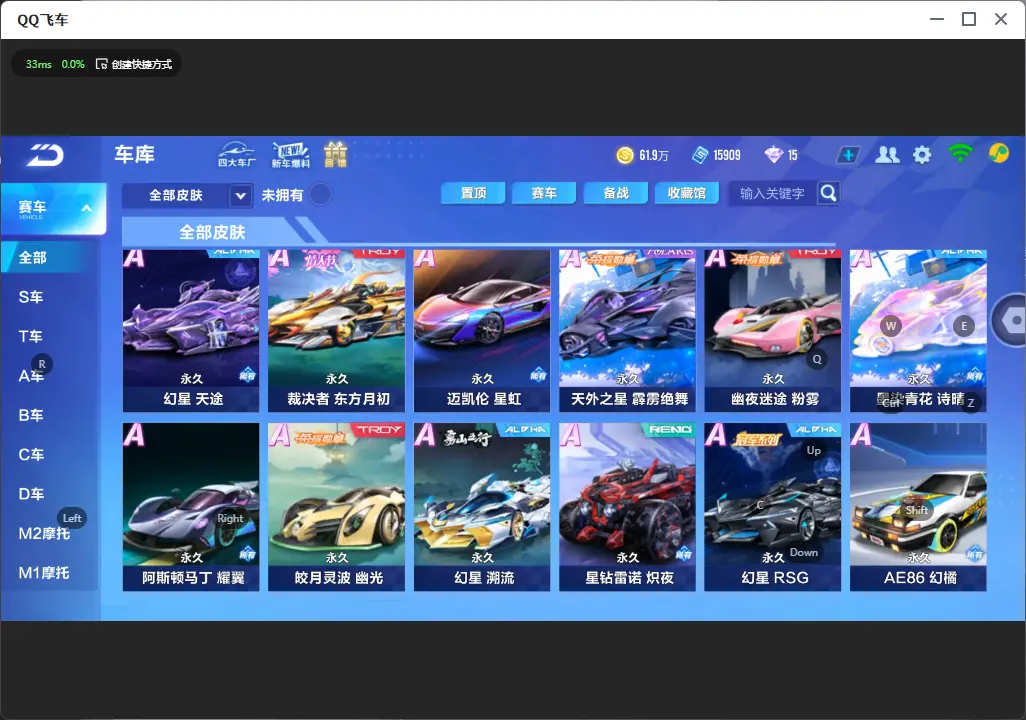 FCSLC31936QQ飞车手游账号详情图11 FCSLC31936QQ飞车手游账号详情图11
