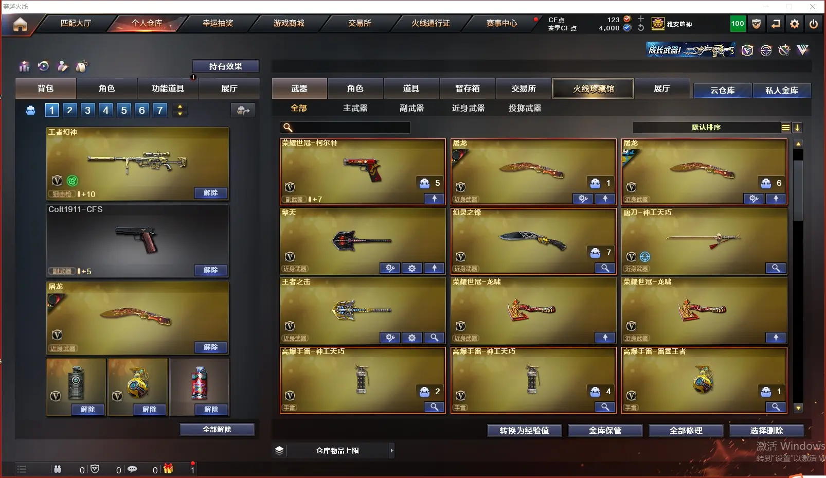 CFLC312431穿越火线账号详情图6 CFLC312431穿越火线账号详情图6