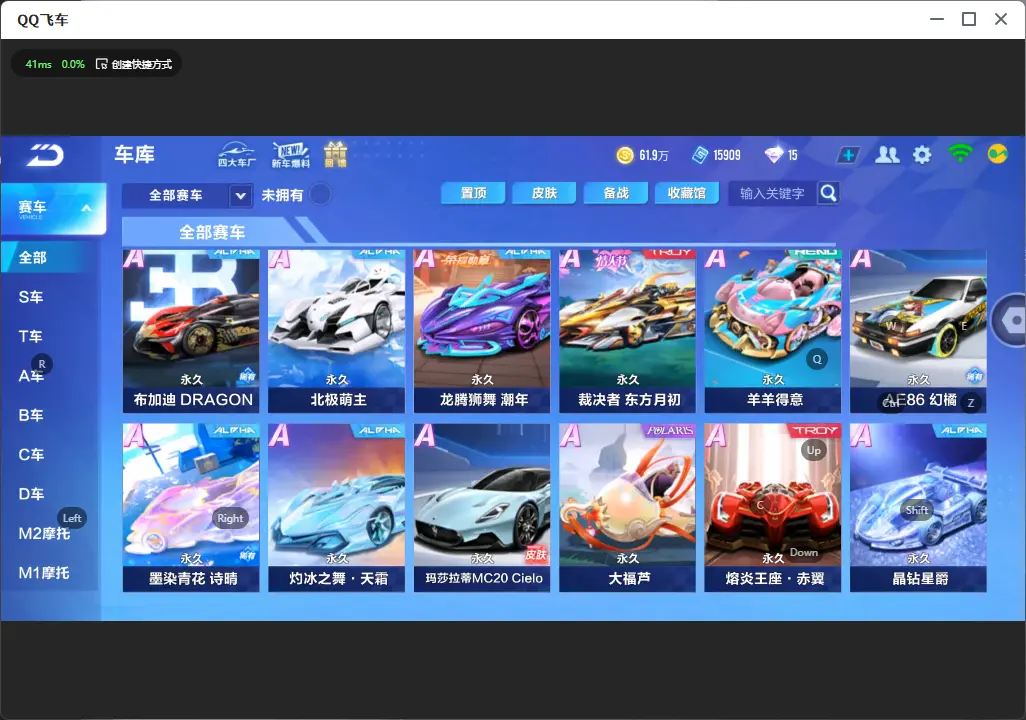 FCSLC31936QQ飞车手游账号详情图9 FCSLC31936QQ飞车手游账号详情图9