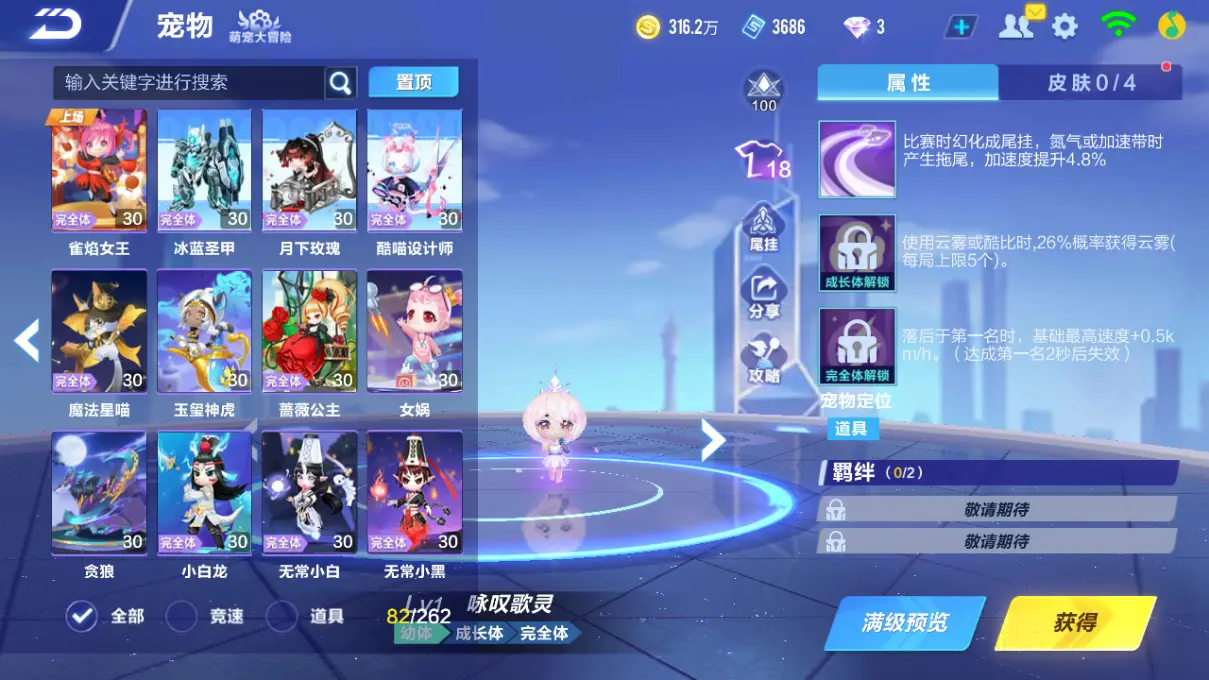 FCSLC31934QQ飞车手游账号详情图24 FCSLC31934QQ飞车手游账号详情图24