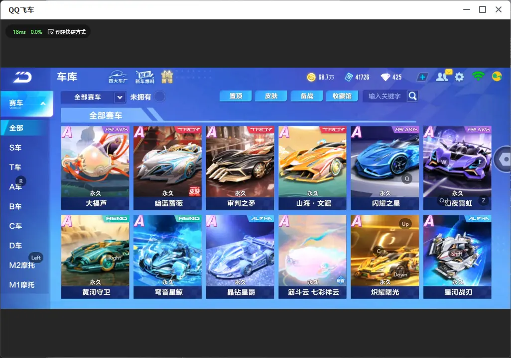 FCSLC31931QQ飞车手游账号详情图7 FCSLC31931QQ飞车手游账号详情图7