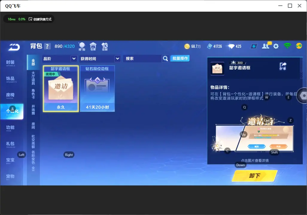 FCSLC31931QQ飞车手游账号详情图15 FCSLC31931QQ飞车手游账号详情图15