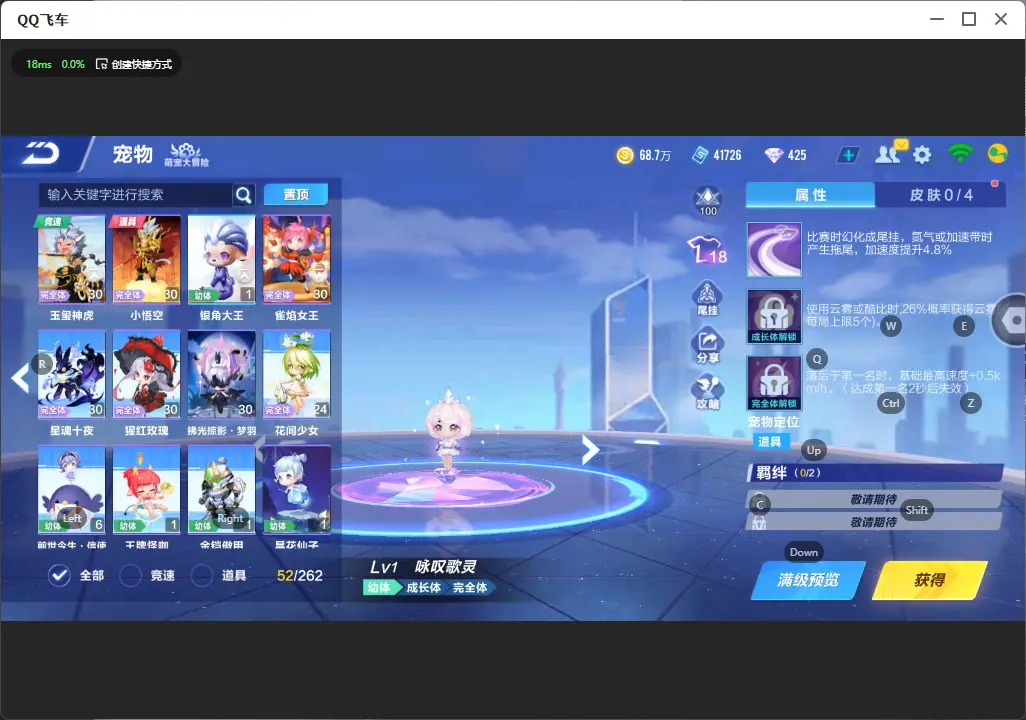 FCSLC31931QQ飞车手游账号详情图16 FCSLC31931QQ飞车手游账号详情图16
