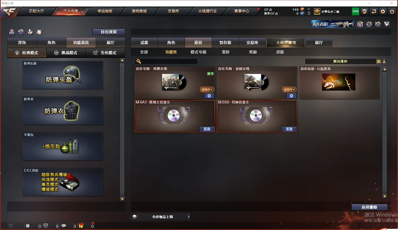 CFLC312408穿越火线账号详情图16 CFLC312408穿越火线账号详情图16