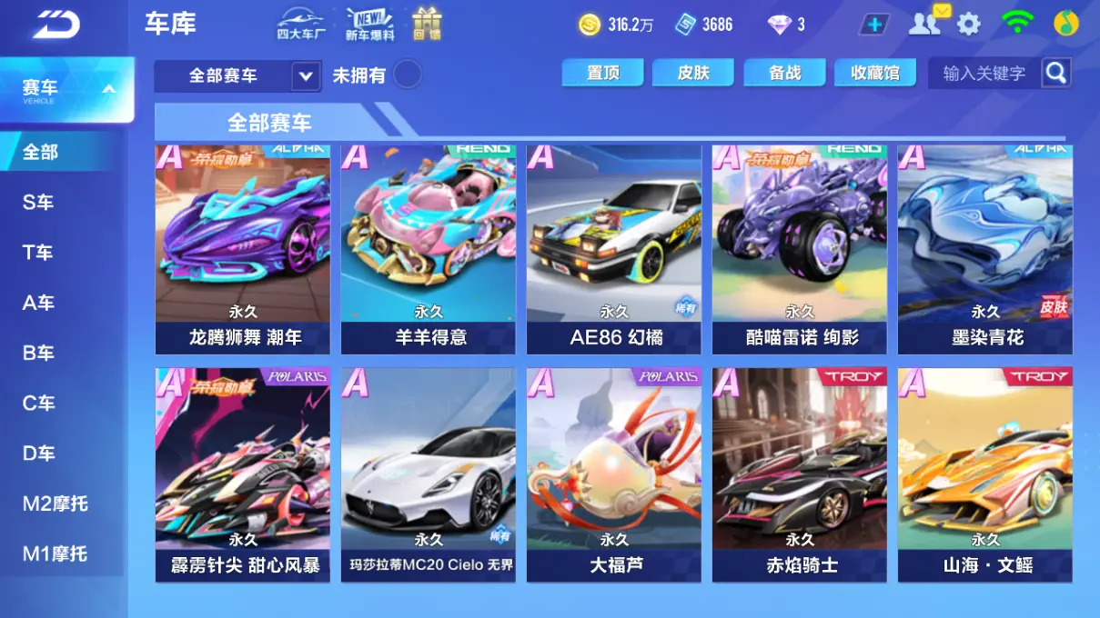 FCSLC31934QQ飞车手游账号详情图8 FCSLC31934QQ飞车手游账号详情图8