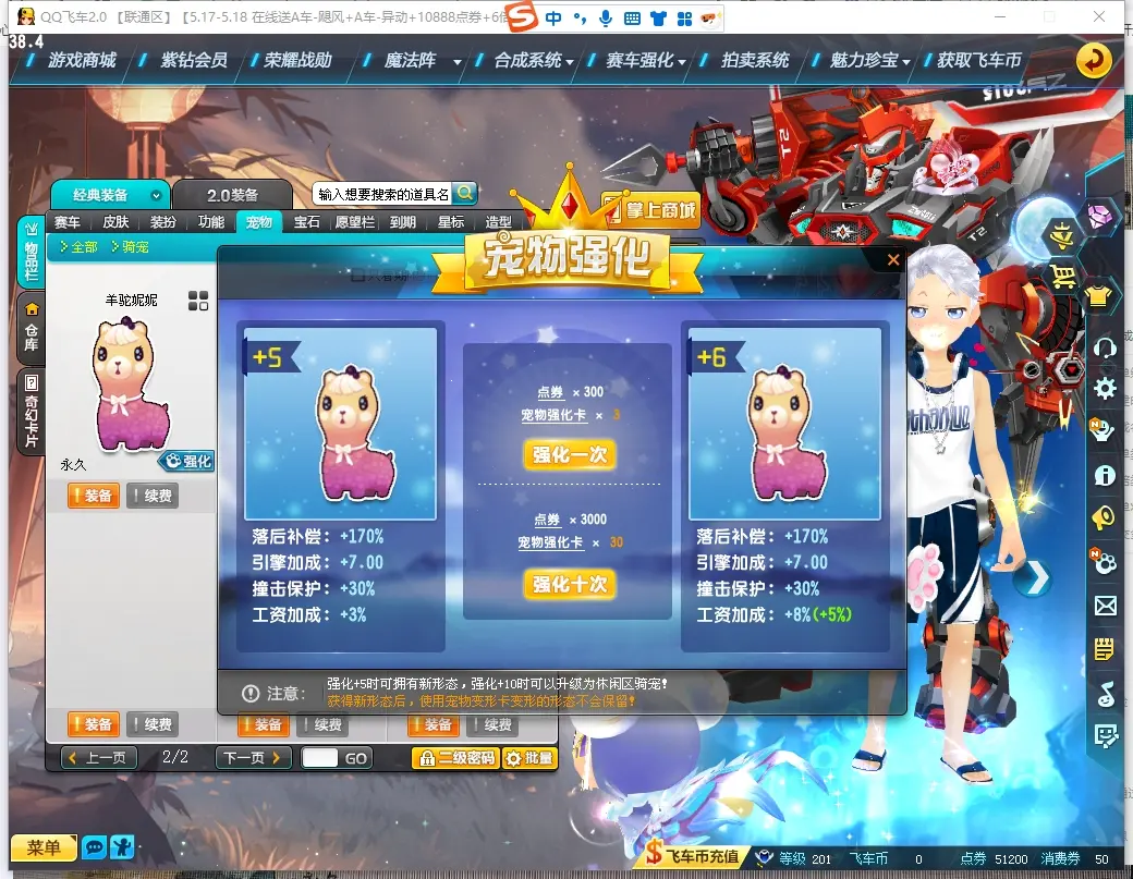 FCDLC30507QQ飞车端游账号详情图12 FCDLC30507QQ飞车端游账号详情图12