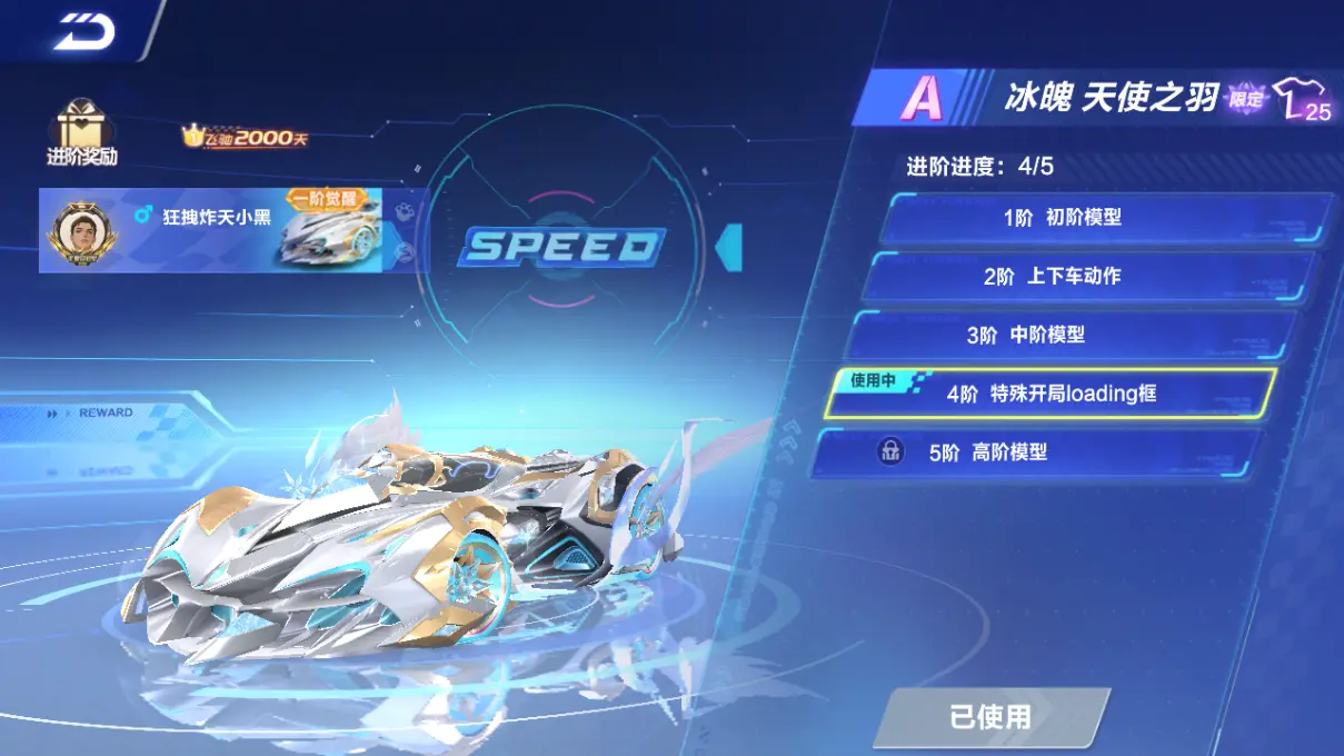 FCSLC31934QQ飞车手游账号详情图17 FCSLC31934QQ飞车手游账号详情图17