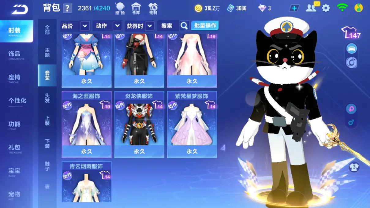 FCSLC31934QQ飞车手游账号详情图20 FCSLC31934QQ飞车手游账号详情图20