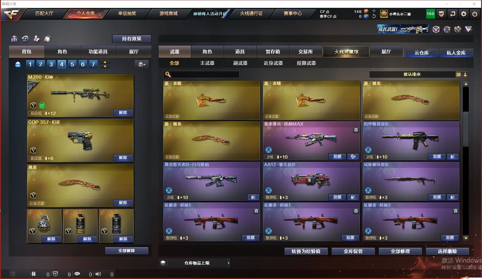 CFLC312408穿越火线账号详情图9 CFLC312408穿越火线账号详情图9
