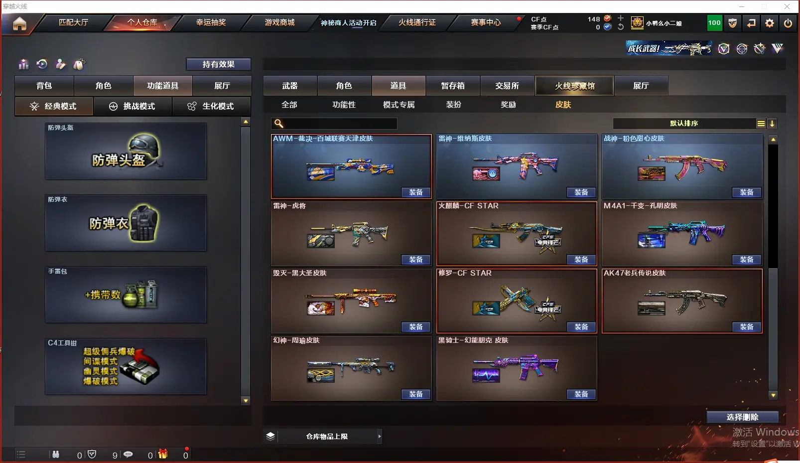 CFLC312408穿越火线账号详情图15 CFLC312408穿越火线账号详情图15