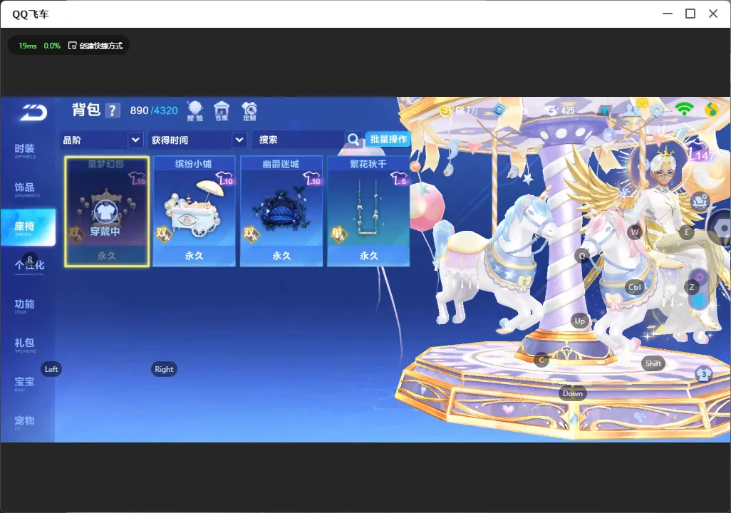 FCSLC31931QQ飞车手游账号详情图14 FCSLC31931QQ飞车手游账号详情图14