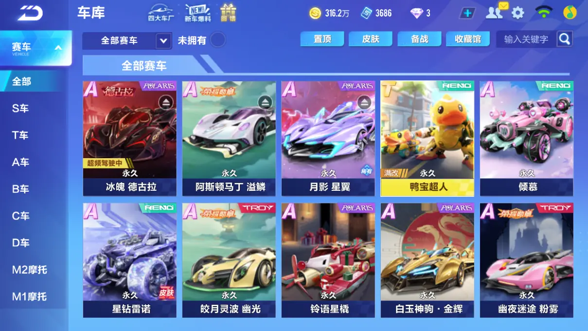 QQ飞车手游账号安卓QQLC605507 【冰魄/月影/鸭宝/雀焰女王/玉玺神虎/王者213皮/11传说】 【渠道购买】 【可二次实名】 【包人脸】 【永久包赔】 【VIP8】 永久T车1 永久A车8 宠物5 永久T车：鸭宝